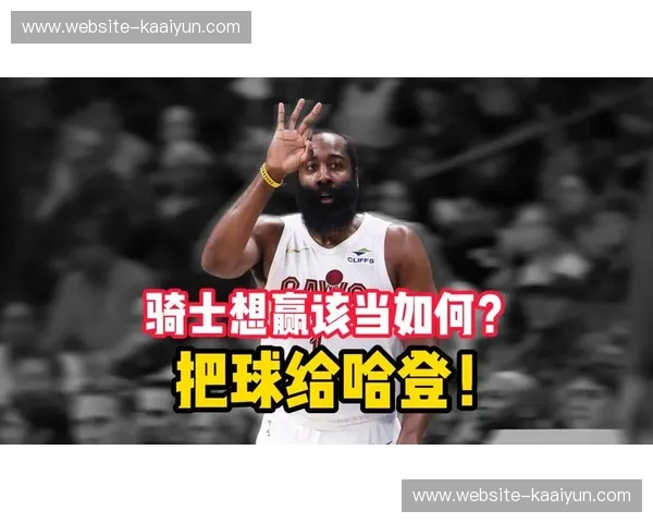 阿特金森揭秘战术奥秘 哈登为梅里尔设计八次无球跑动